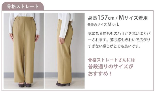 骨格タイプ 骨格 骨格診断 ストレート 体型