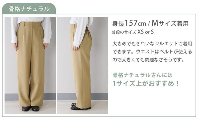 骨格タイプ 骨格 骨格診断 ナチュラル 体型