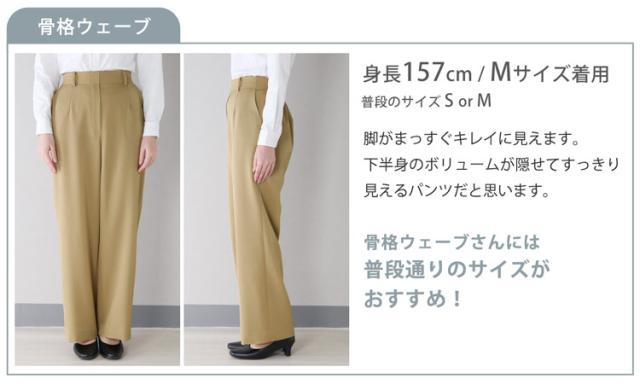 骨格タイプ 骨格 骨格診断 ウェーブ 体型