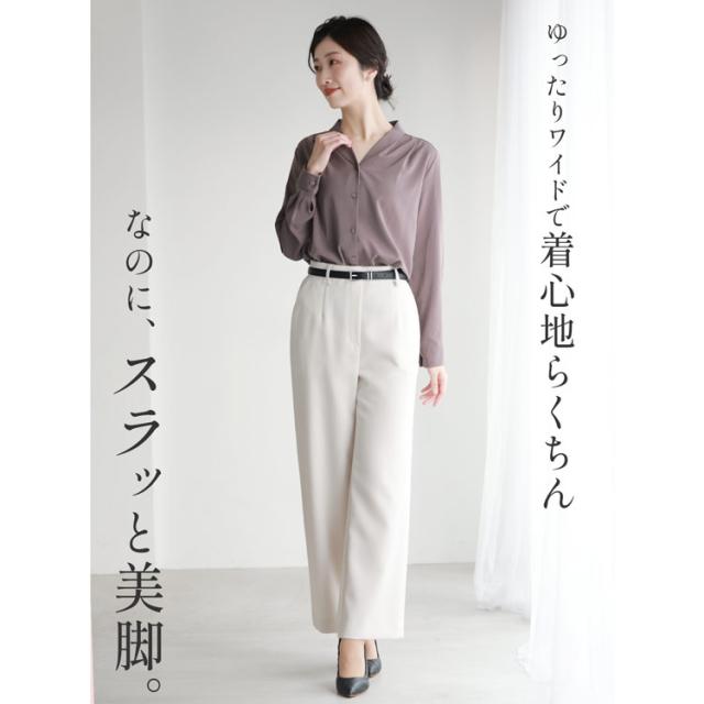 ワイドパンツ ストレッチ 美脚 きれいめ