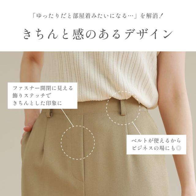 日本製 美脚 ストレッチ 機能性 シワになりにくい