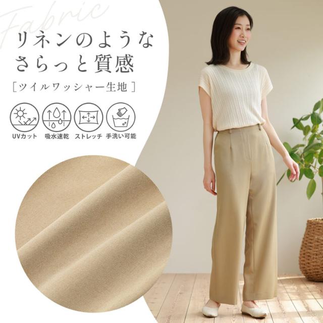 ストレッチ素材 手洗い可能 吸水速乾 uvカット ボトムス ズボン
