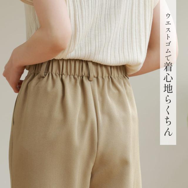 美脚 履き心地 ウエストゴム