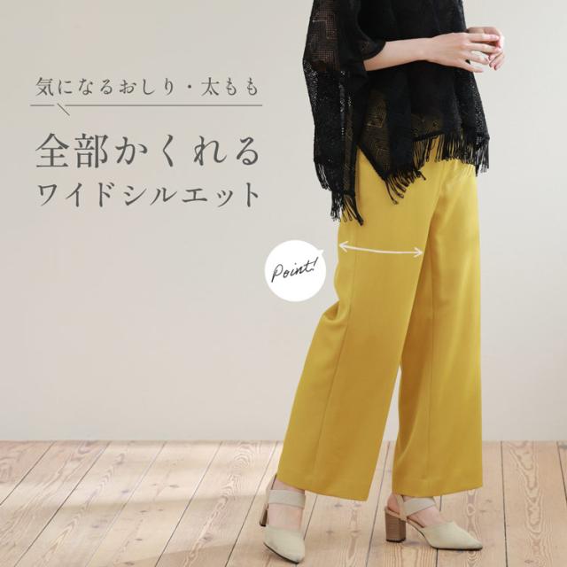 レディース ボトムス 体型カバー ブラック