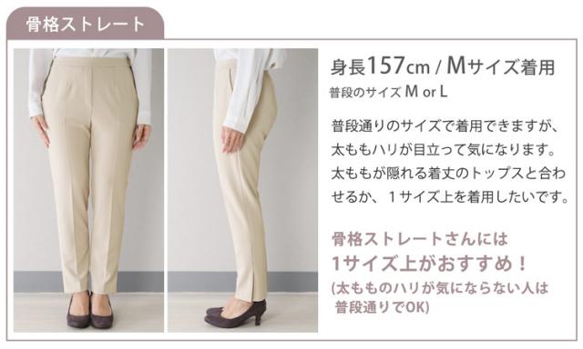 骨格タイプ 骨格 骨格診断 ストレート 体型