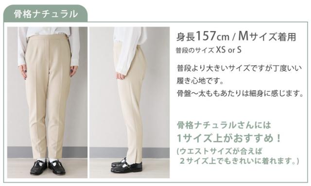 骨格タイプ 骨格 骨格診断 ナチュラル 体型