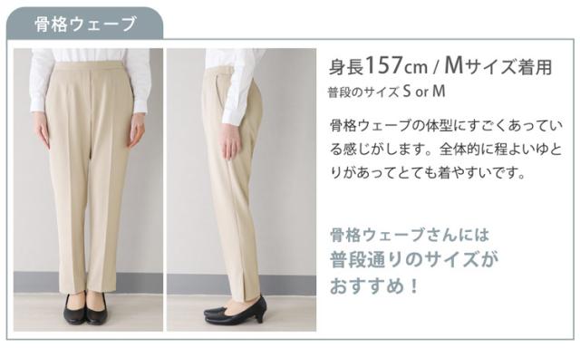 骨格タイプ 骨格 骨格診断 ウェーブ 体型