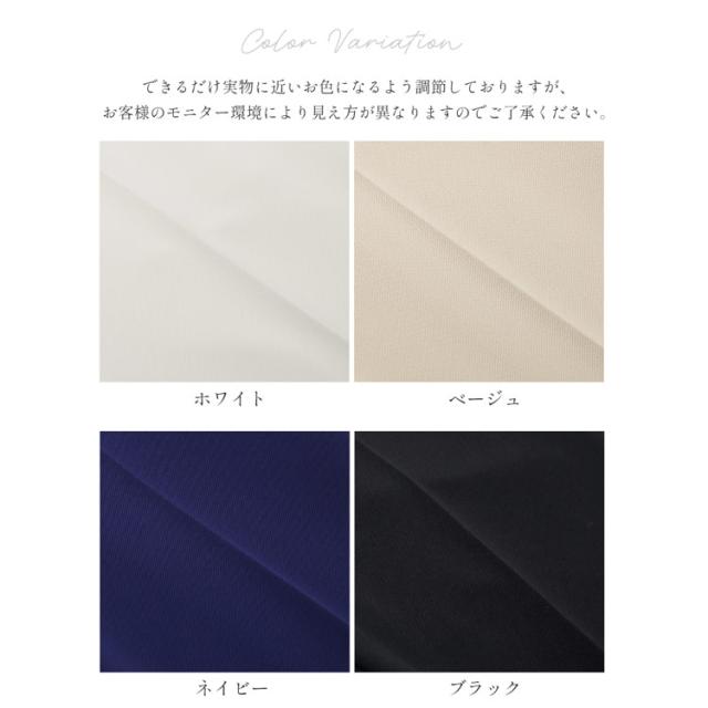 カラーバリエーション 色 見本 ボトムス