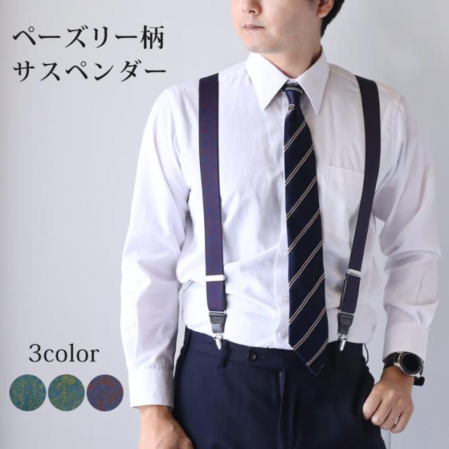 サスペンダー 本革 メンズ PRAIRIE プレリー