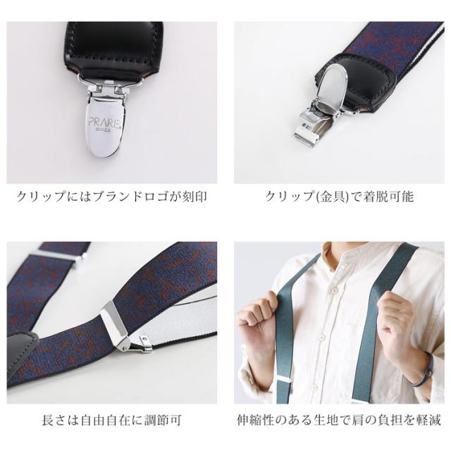 サスペンダー 本革 メンズ PRAIRIE プレリー