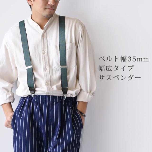 サスペンダー 本革 メンズ PRAIRIE プレリー