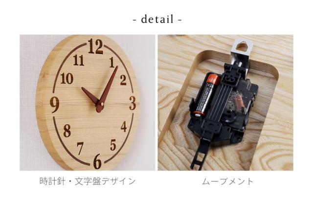 天然木 壁掛け時計 木製