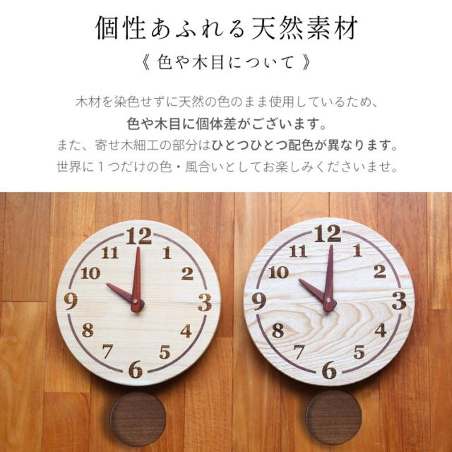 天然木 壁掛け時計 木製 天然素材 天然