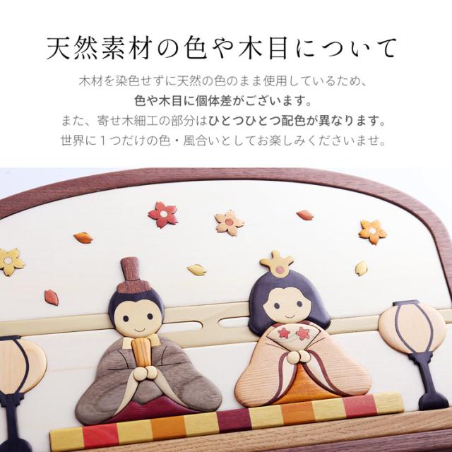 壁掛け雛人形 つるし雛 壁掛可能タイプ 4H-R10-Z | つるし飾り | 【公式