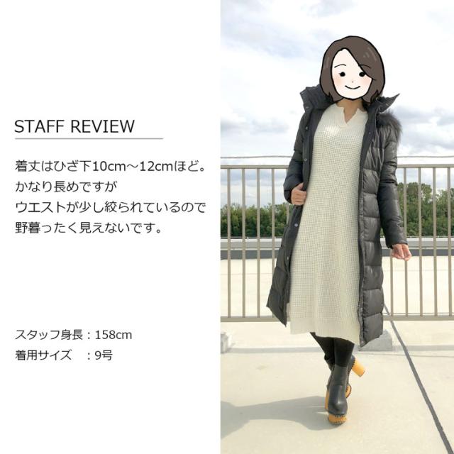 スタッフコーデ