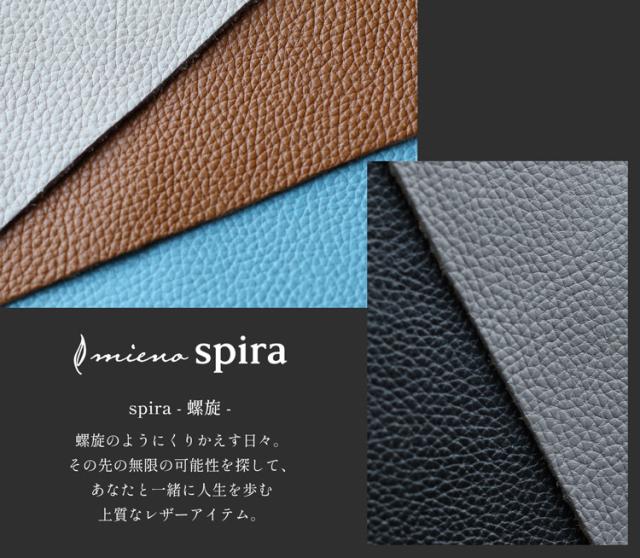 mieno spira ミエノ スピラ シリーズ