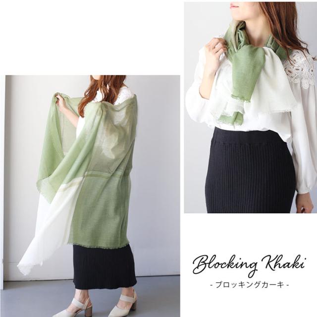 リネン カシミヤ 大判ストール カーキ