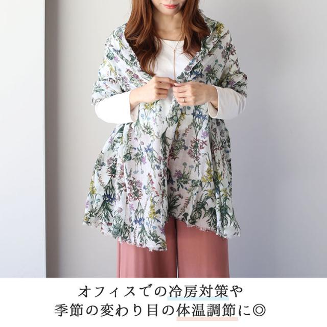 冷房対策 羽織り ストール
