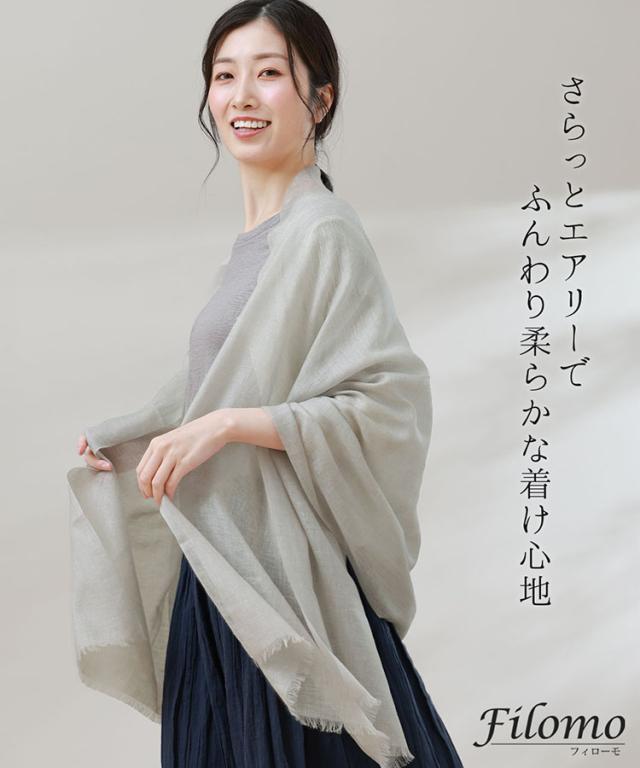 リネン カシミヤ ストール エアリーストール