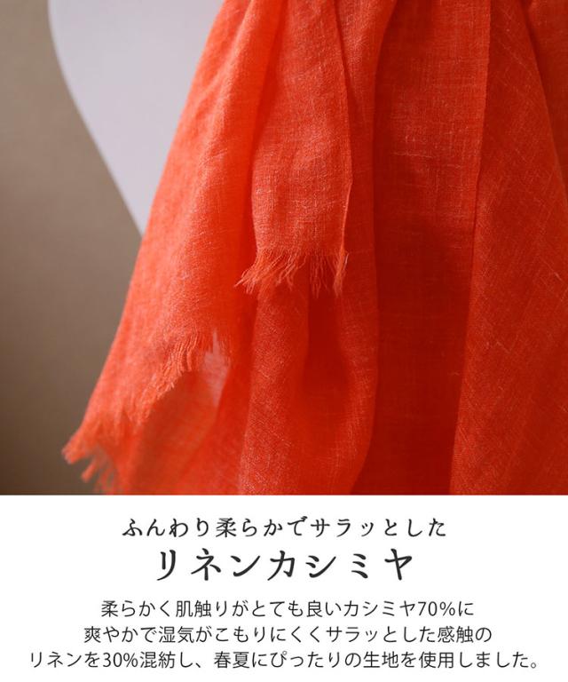 リネン カシミヤ ガーゼ 薄手 柔らかい