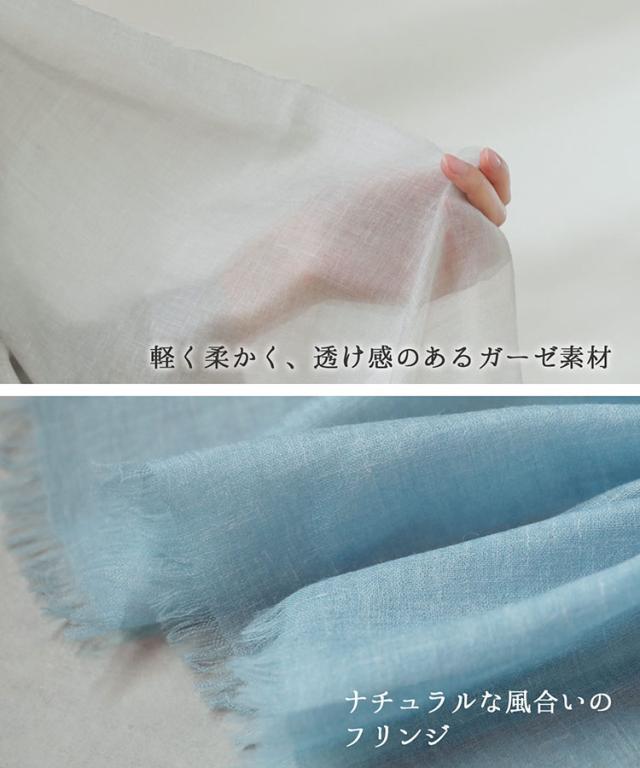 リネン カシミヤ ガーゼ 薄手 柔らかい
