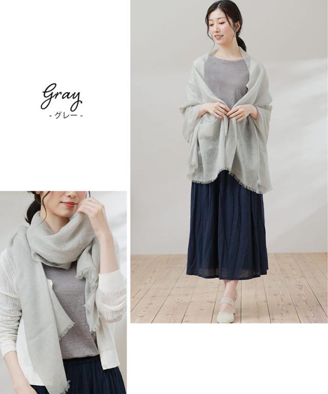 リネン カシミヤ ストール ガーゼ グレー