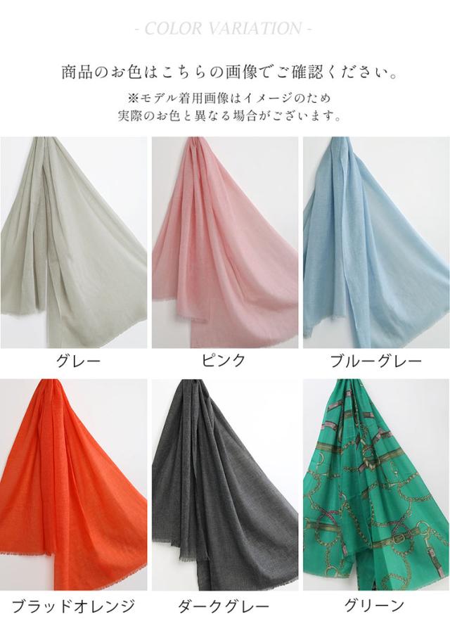 リネン カシミヤ ストール ガーゼ