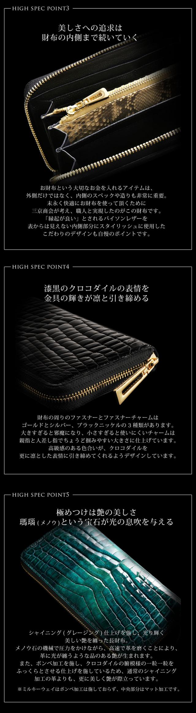 内装はパイソンを使用