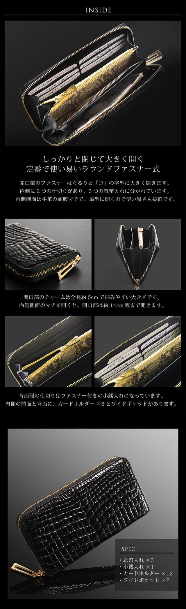ナイルクロコダイルラウンド長財布の内装