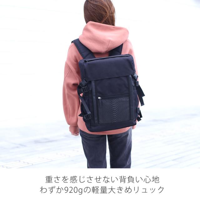 重さを感じさせないリュックサック