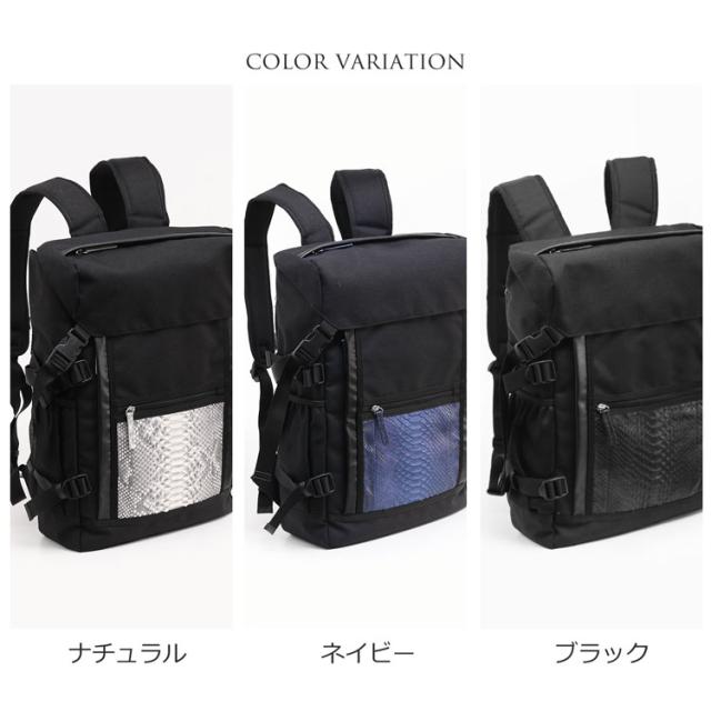 ナイロン＆パイソンリュックサックのカラーバリエーション