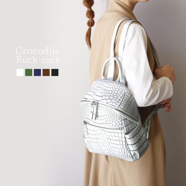 クロコダイル マット 加工 リュック 2WAY レディース バッグ 高級