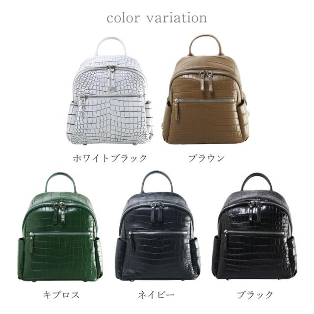 クロコダイル マット 加工 リュック 2WAY レディース バッグ ホワイト ブラック ブラウン ネイビー グリーン