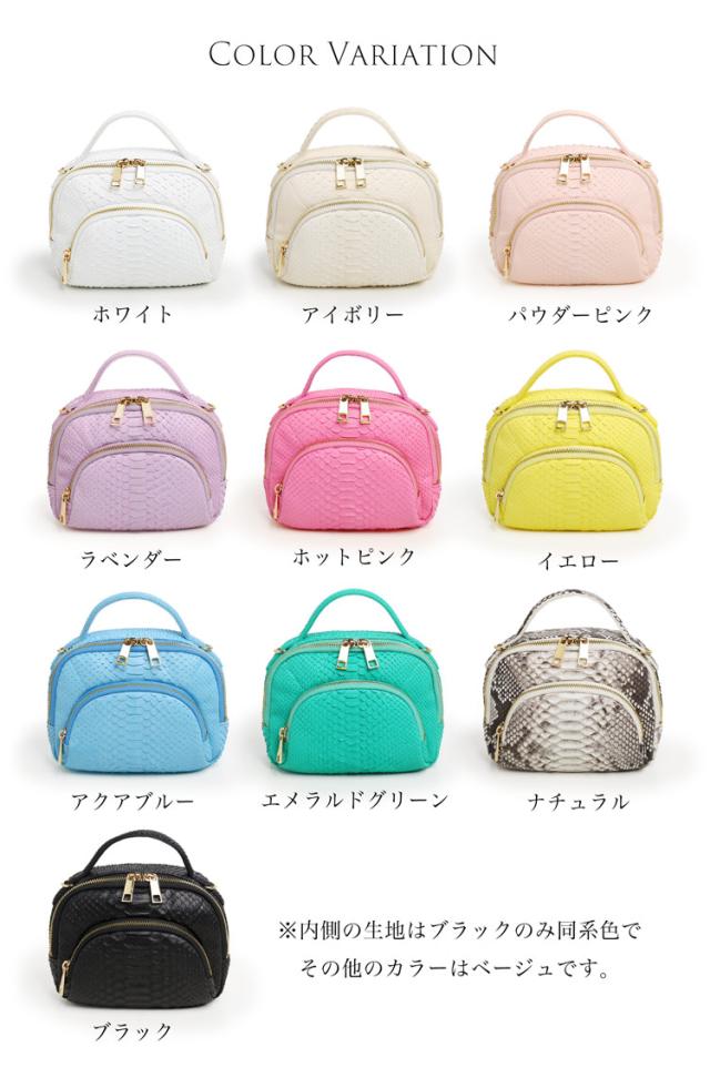 パイソン ポシェット カラーバリエーション