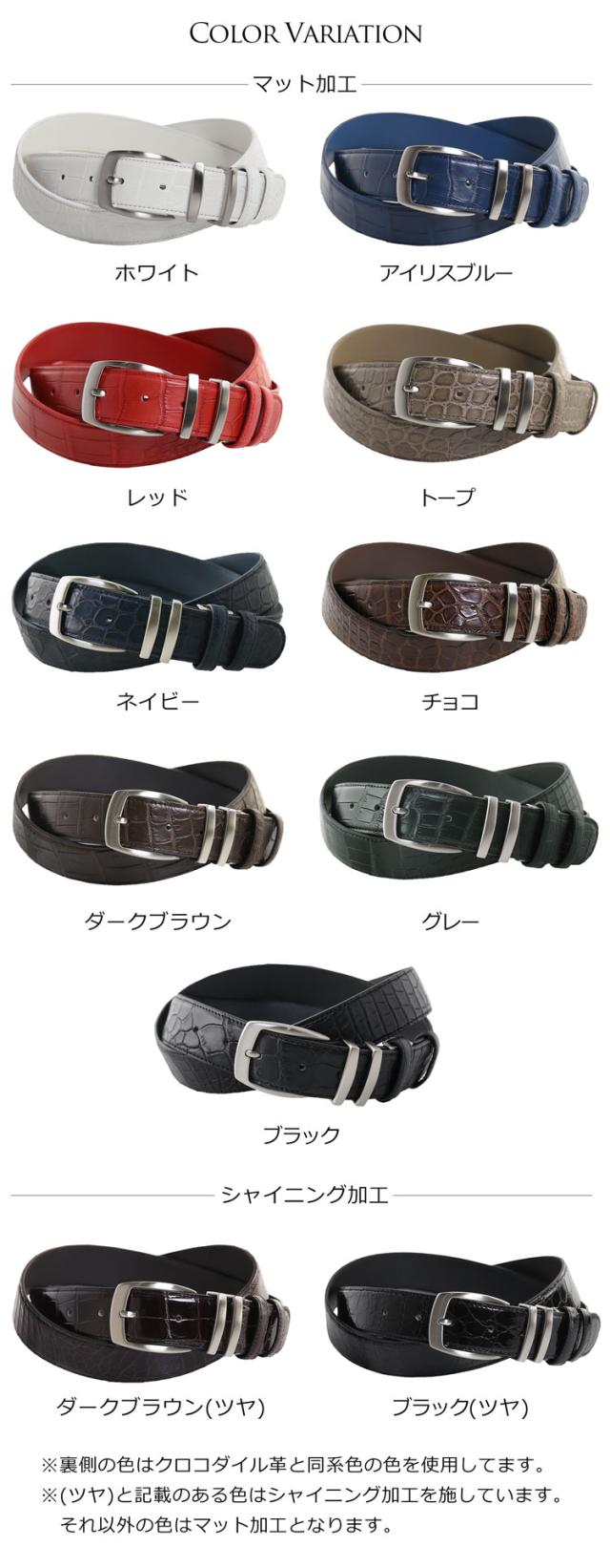クロコダイル レザー ベルト マット シャイニング 本革 メンズ