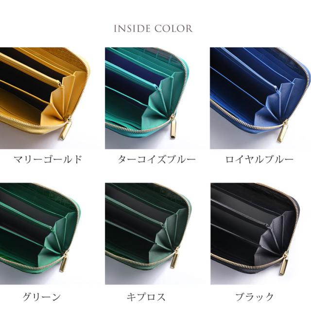 ナイルクロコダイル 長財布の内側の色