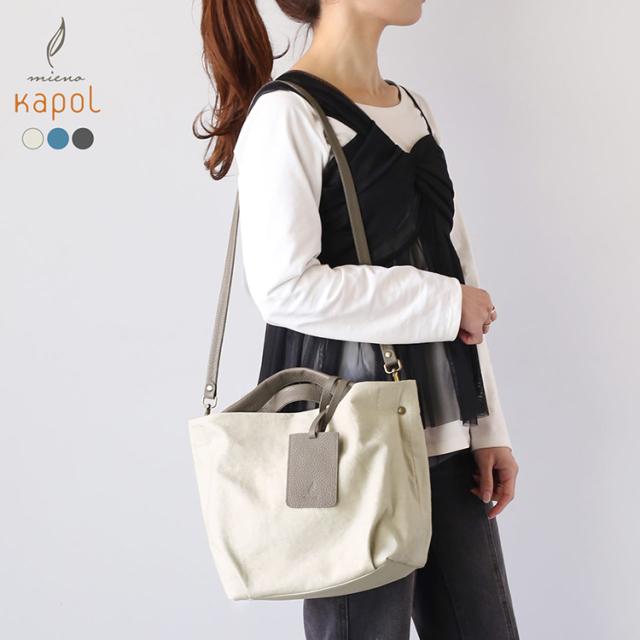 mieno kapol 帆布 レザー 2wayバッグ 斜めがけ トートバッグ レディース