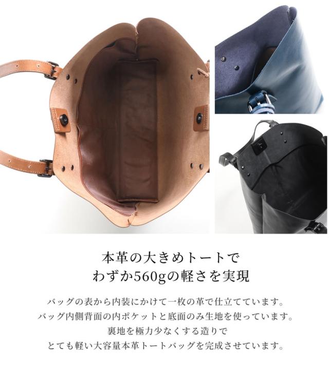 560gの軽量本革トート