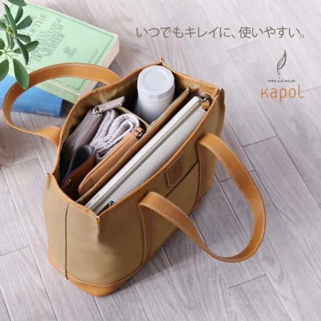 mieno 仕切り トートバッグ ハンドバッグ キャンバス レザー 収納 整頓