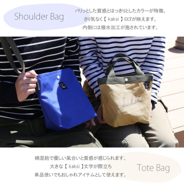 バッグ マテリアル 2way