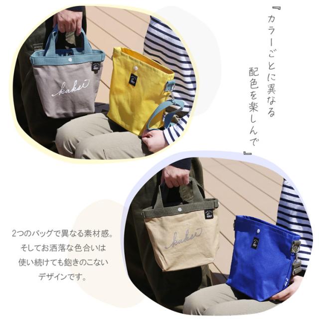 kaksi トートバッグ イエロー ブルー