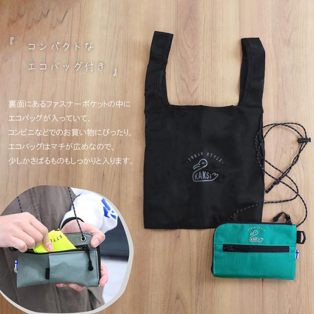 ミニショルダー バッグ ポーチ エコバッグ 付き メンズ