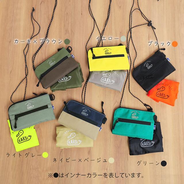 kaksi ミニショルダー バッグ ポーチ カラーバリエーション