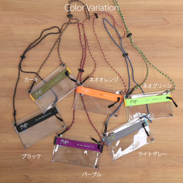 kaksi クリアポーチ カラーバリエーション