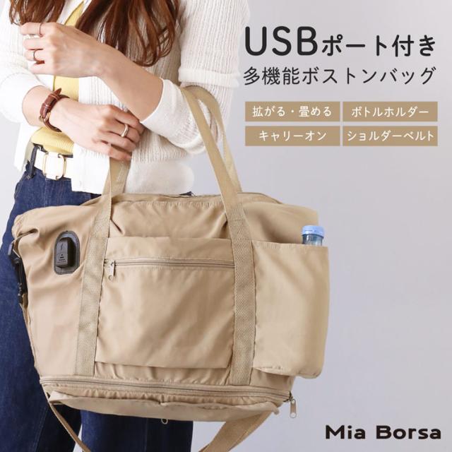 旅行バッグ ボストンバッグ USBポート 折りたたみ 大容量