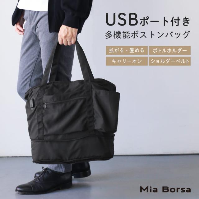 旅行バッグ ボストンバッグ USBポート 斜め掛け 大容量