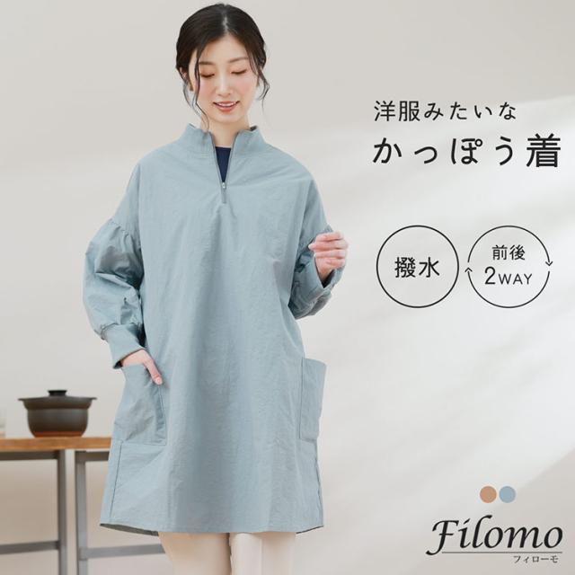 割烹着 かっぽう着 おしゃれ かわいい レディース