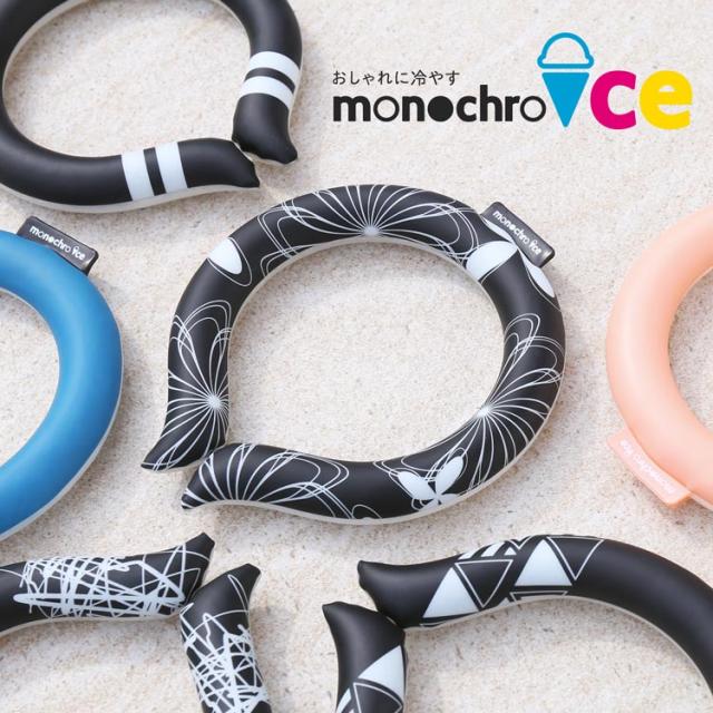 熱中症対策 首 冷やす ネッククーラー