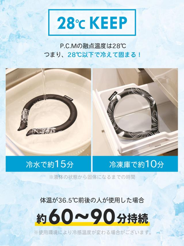 28℃ 首 冷やす ネッククーラー 柄 大人