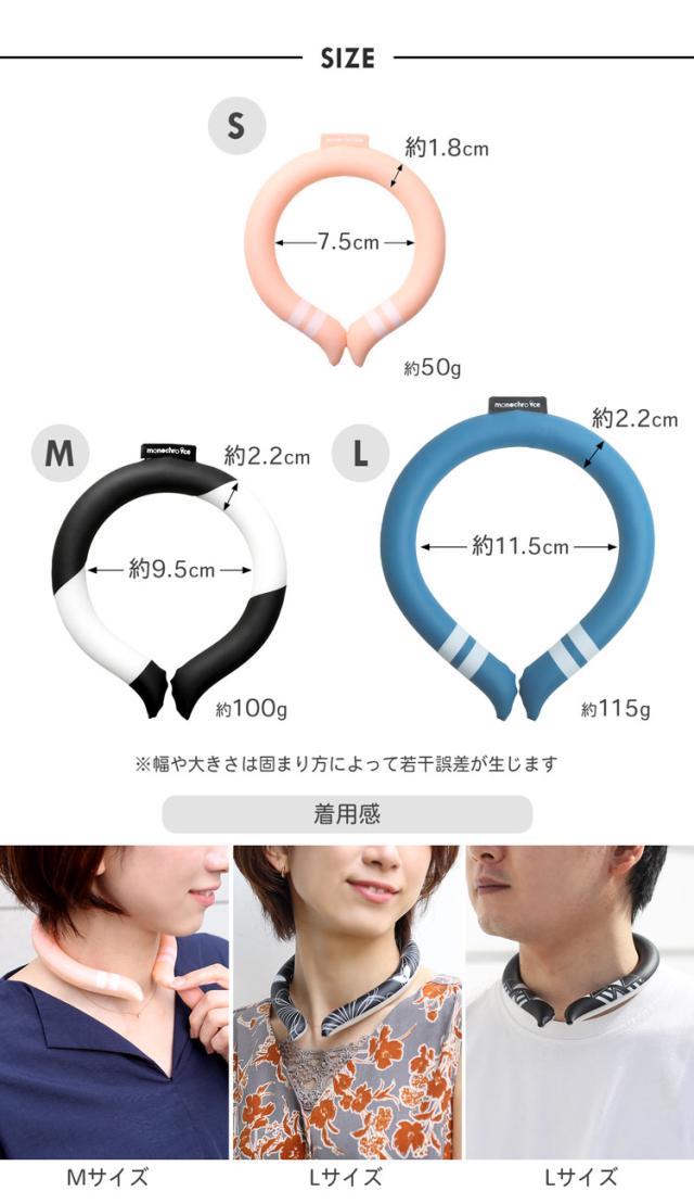 熱中症対策 首 冷やす モノクロアイスリング